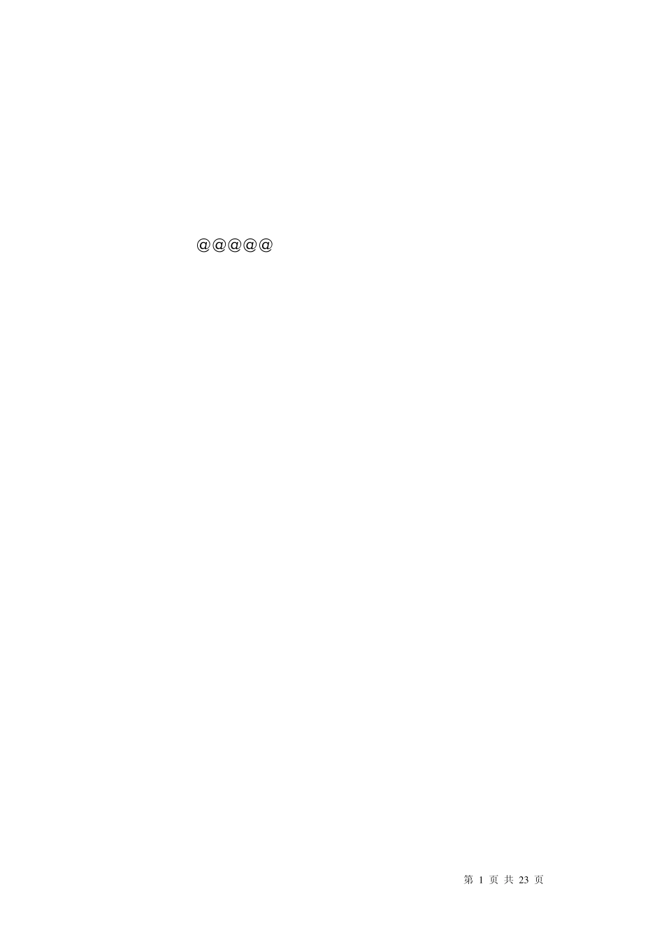 会所施工图设计任务书_第1页