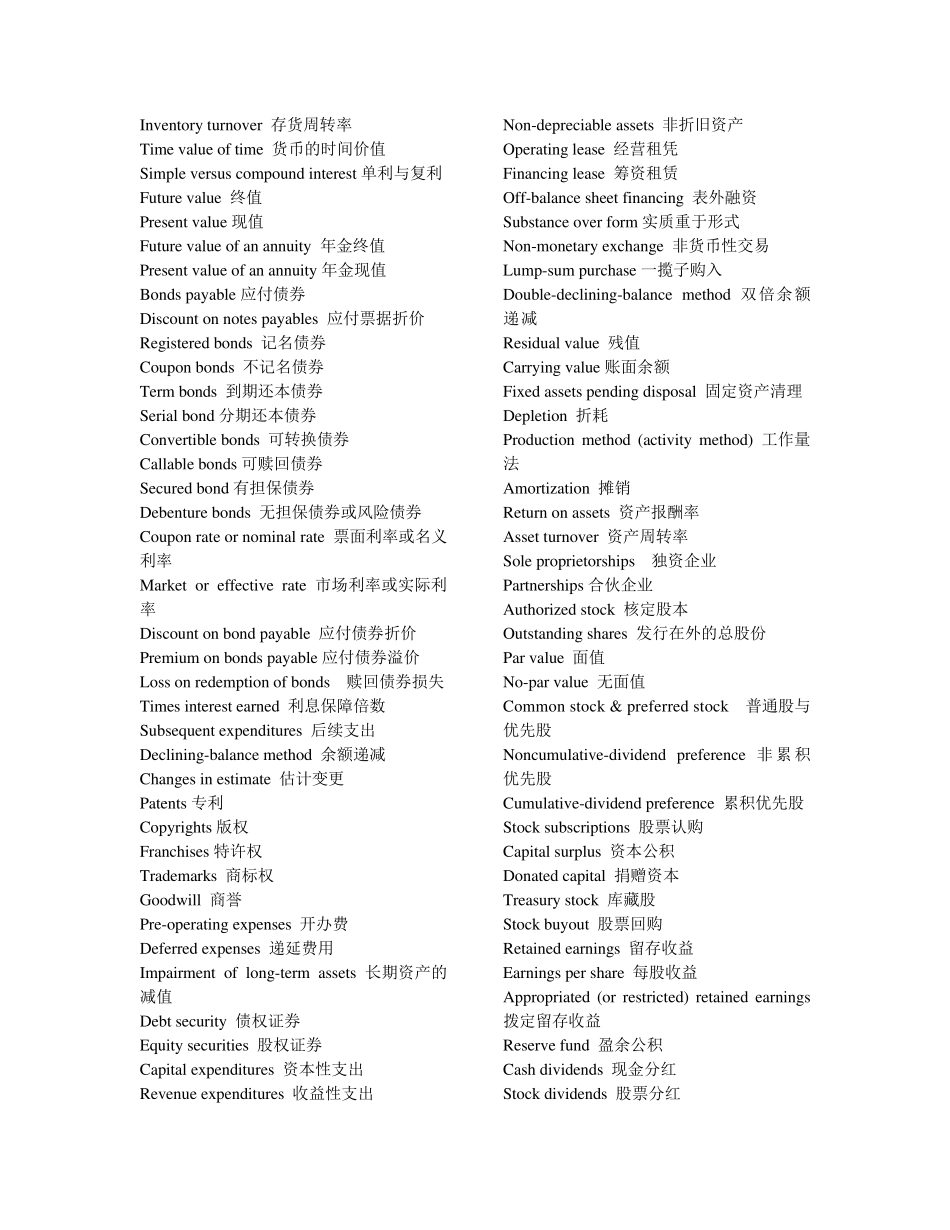 会计与财务专业英语词汇_第3页