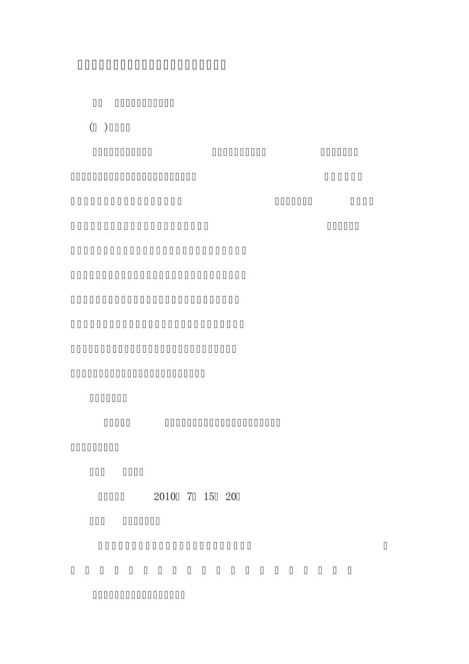 会计专业人才需求状况分析及培养目标调查报告_第3页