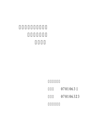 会计专业人才需求状况分析及培养目标调查报告