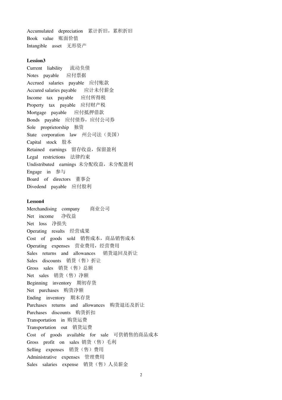 会计专业英语复习单词和句子翻译_第2页