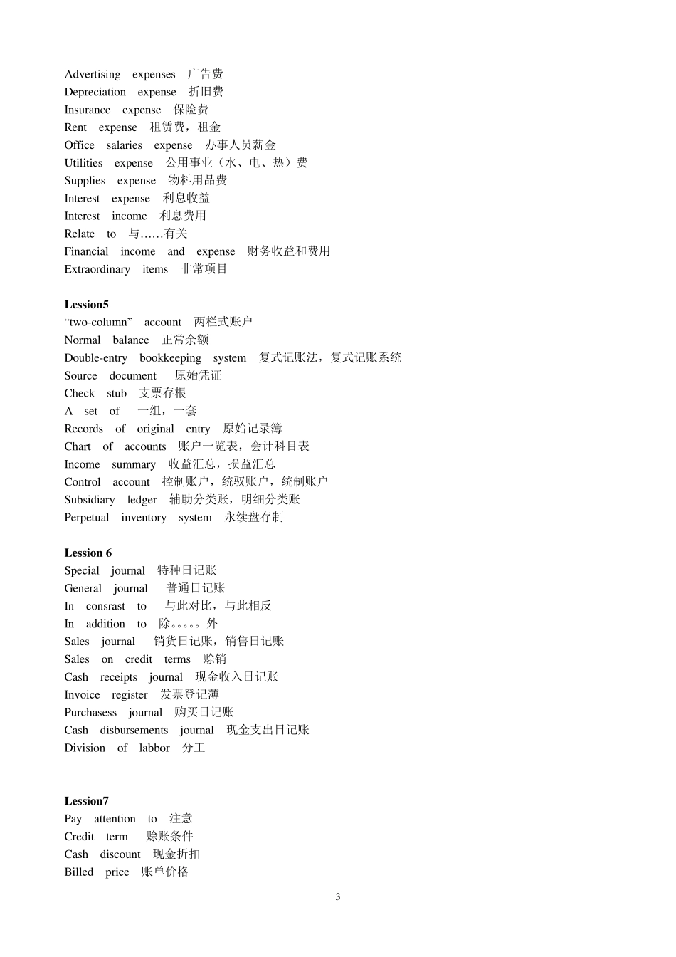 会计专业英语复习单词和句子翻译_第3页