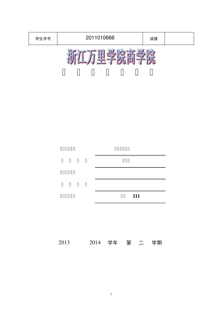 会计信息系统固定资产管理