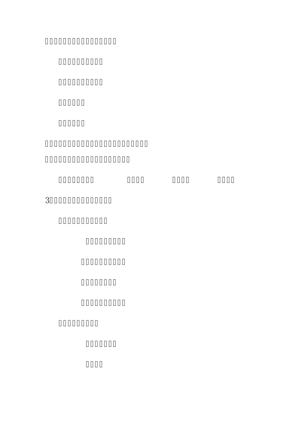 会计信息系统简答题_第2页