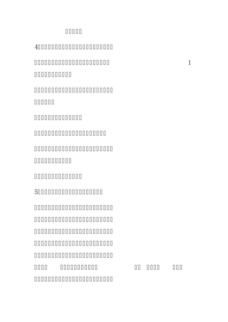 会计信息系统简答题_第3页