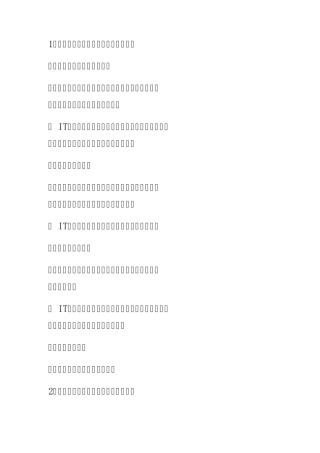 会计信息系统简答题