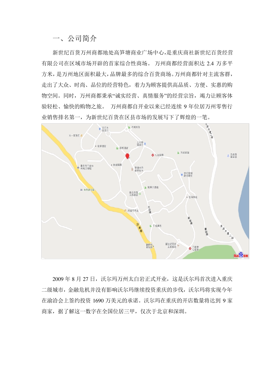 会计制度设计案例_第2页