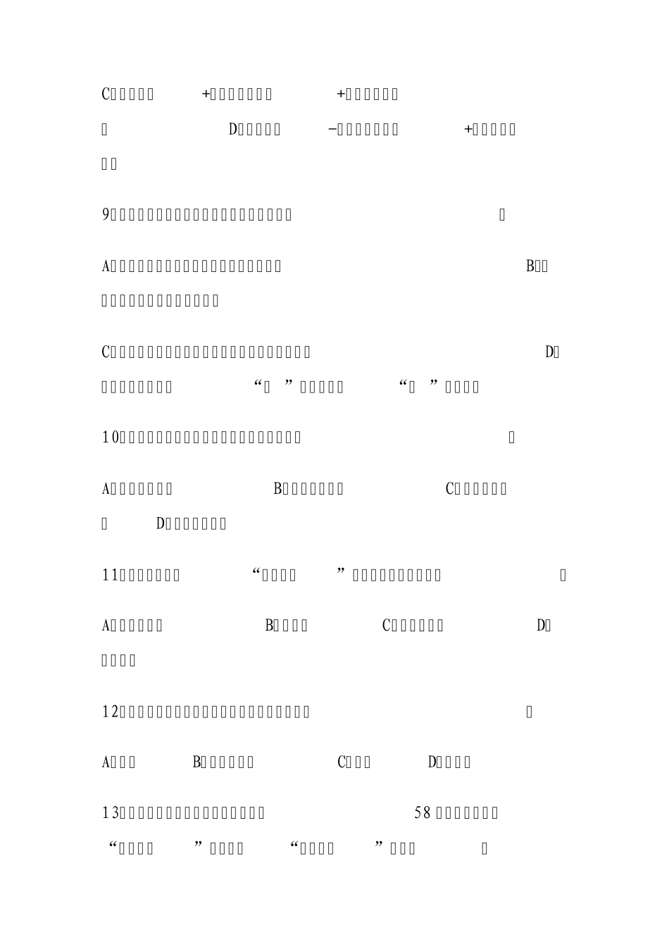 会计基础第三章练习题_第3页
