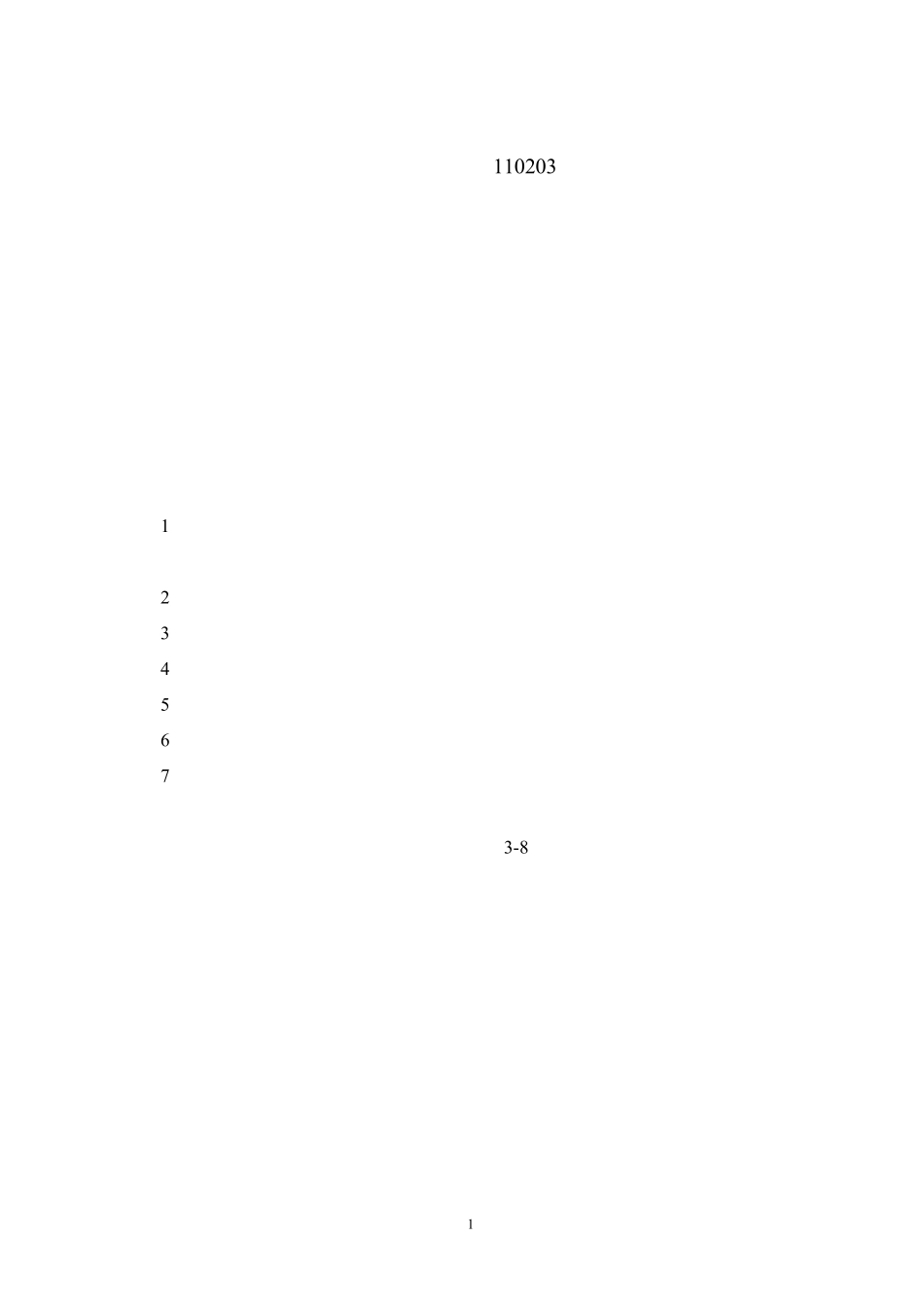 会计学专业人才培养方案_第1页