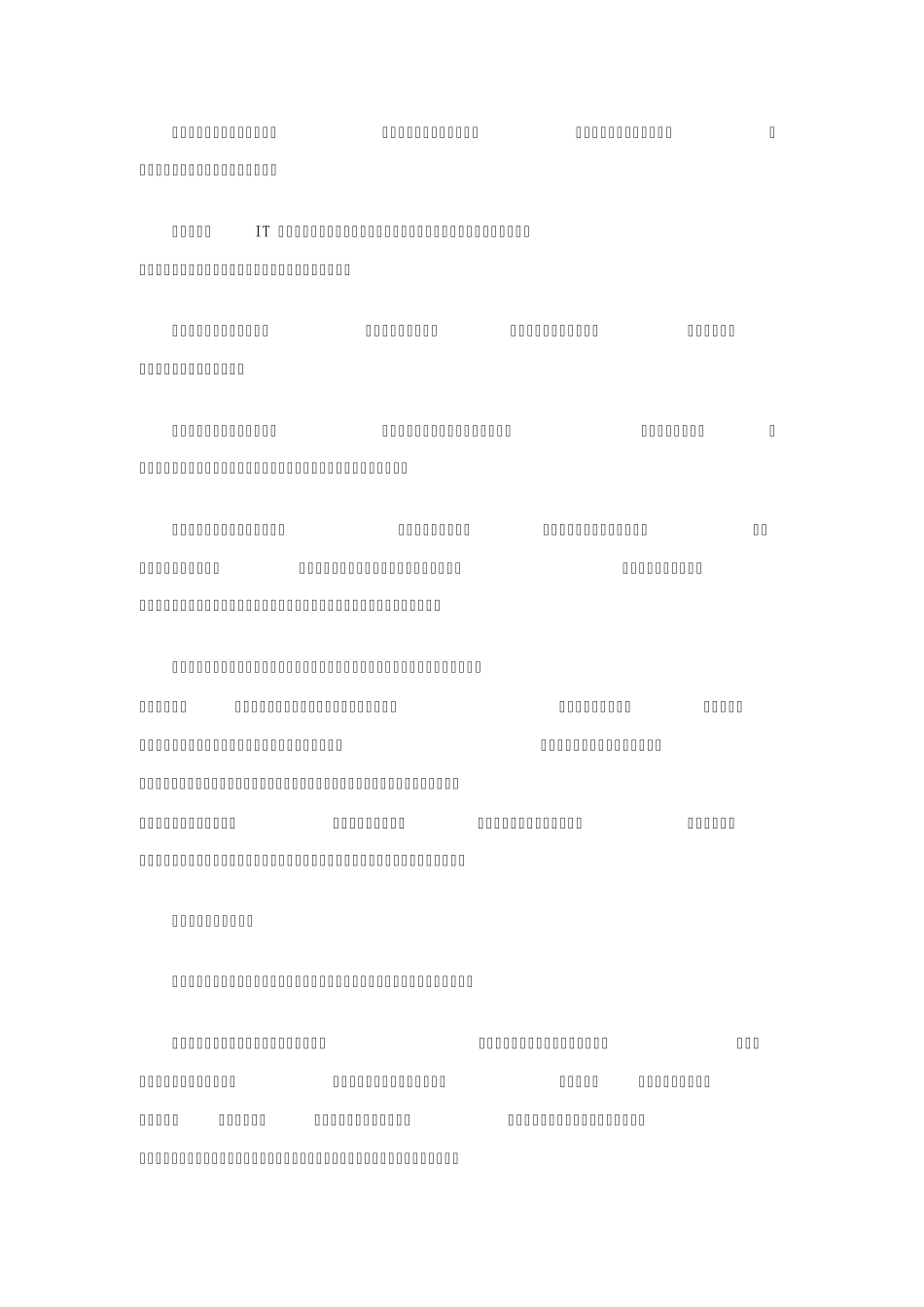 会计学专业是什么_第2页