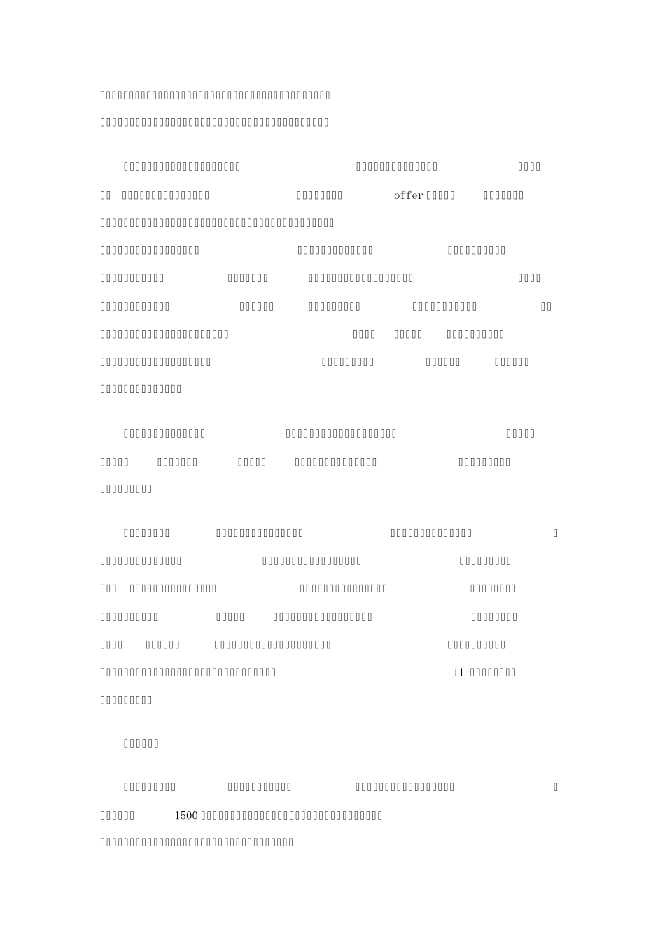 会计学专业是什么_第3页