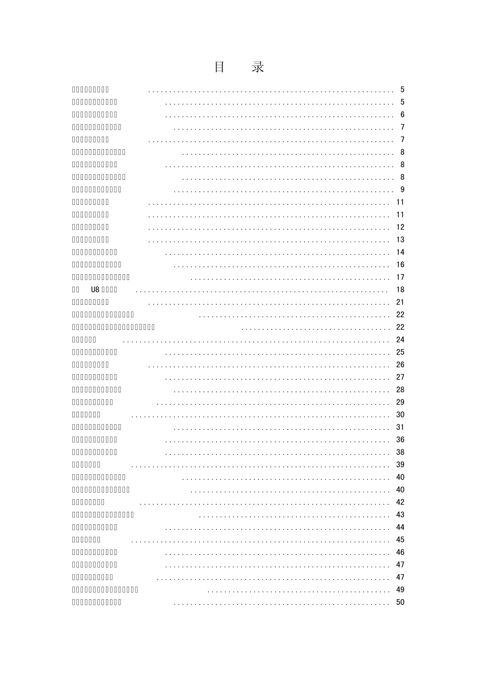 会计实务做账资料(精华)_第3页