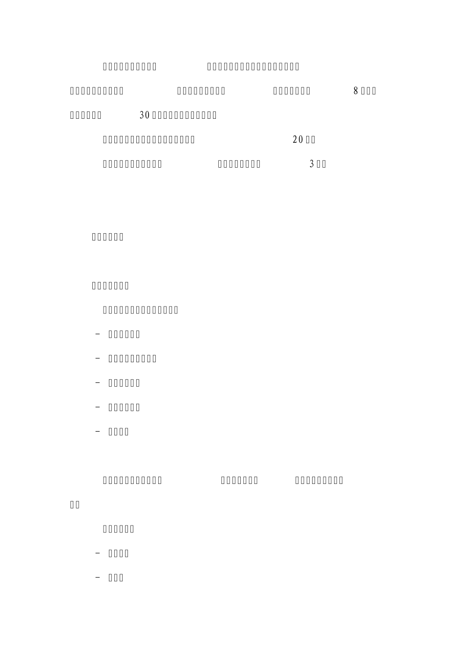 会计就业方向_第2页