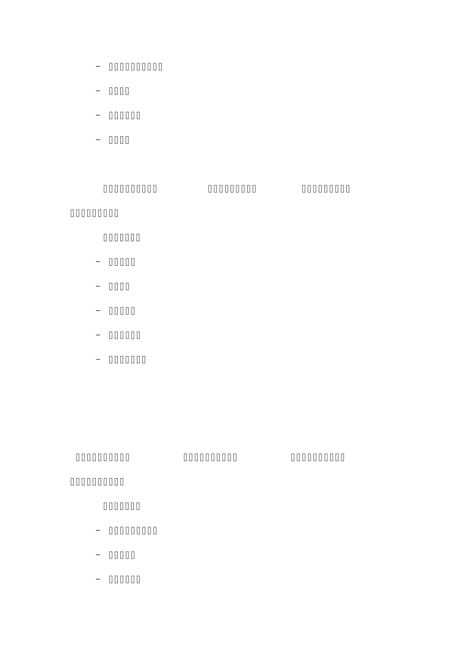 会计就业方向_第3页