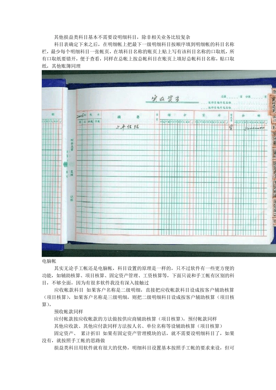 会计工作流程_第2页