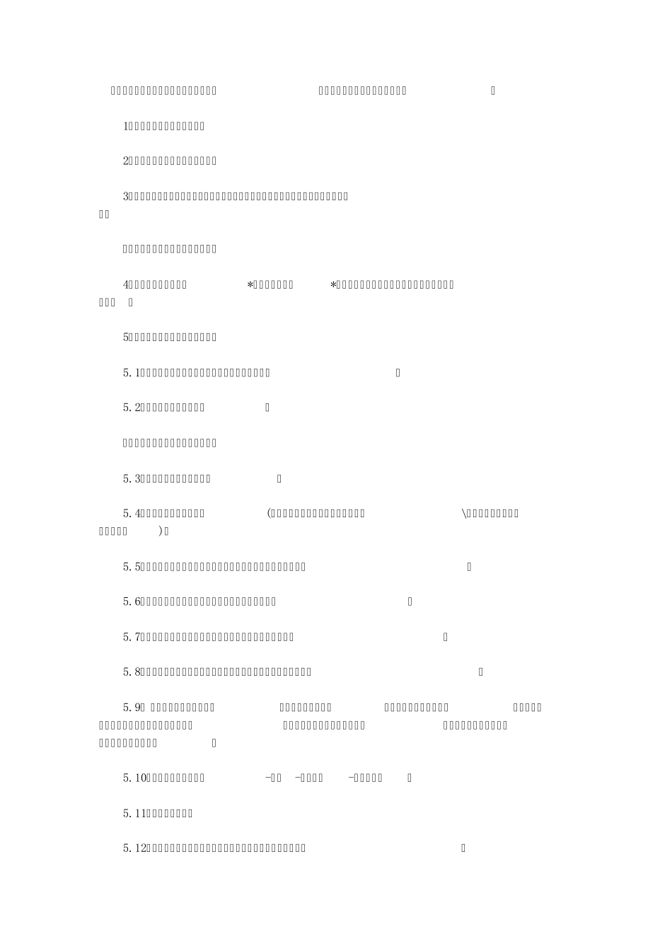 会计新手入门篇全盘会计处理流程_第1页