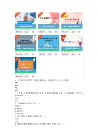 会计继续教育2020