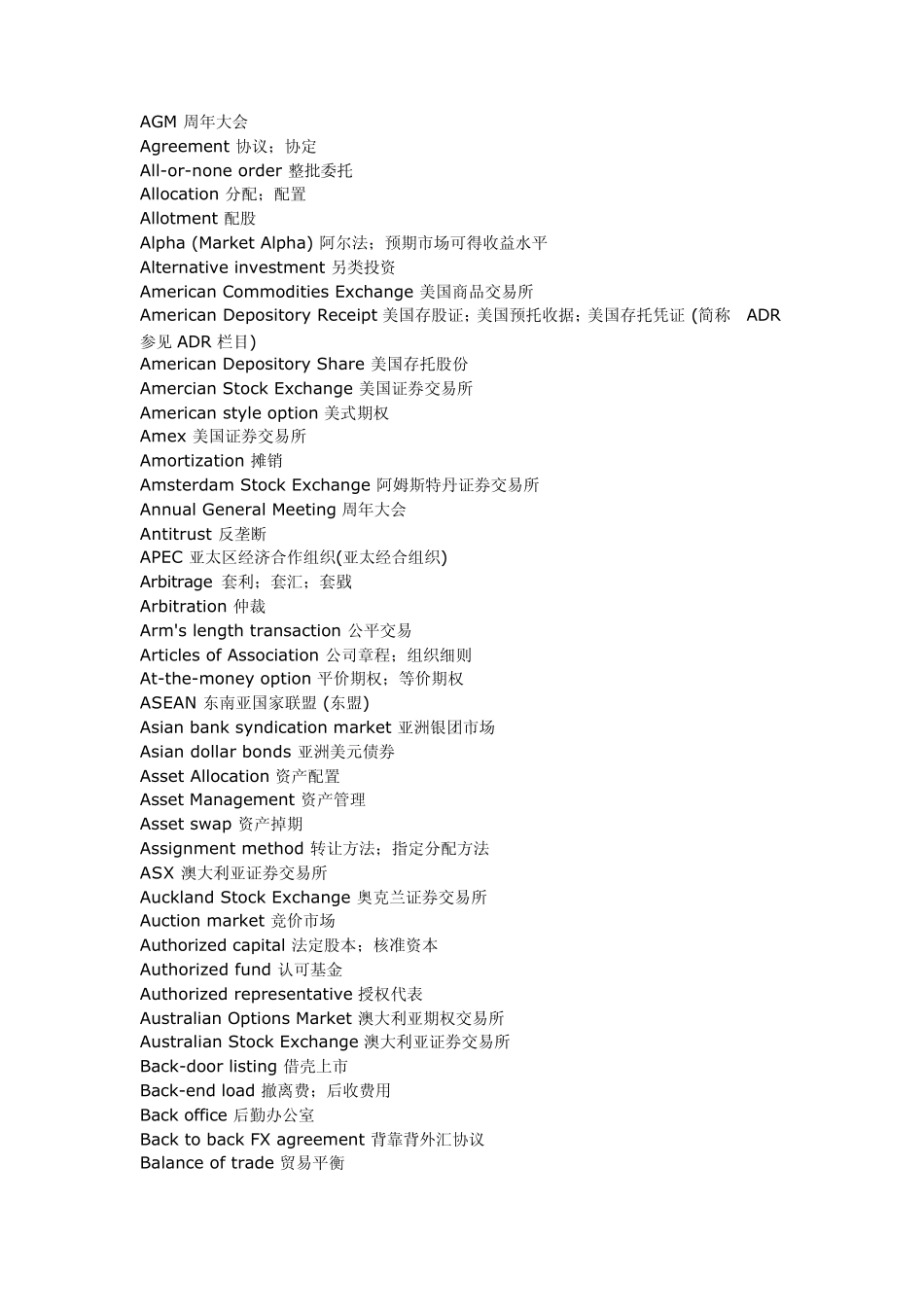 会计英文术语_第3页