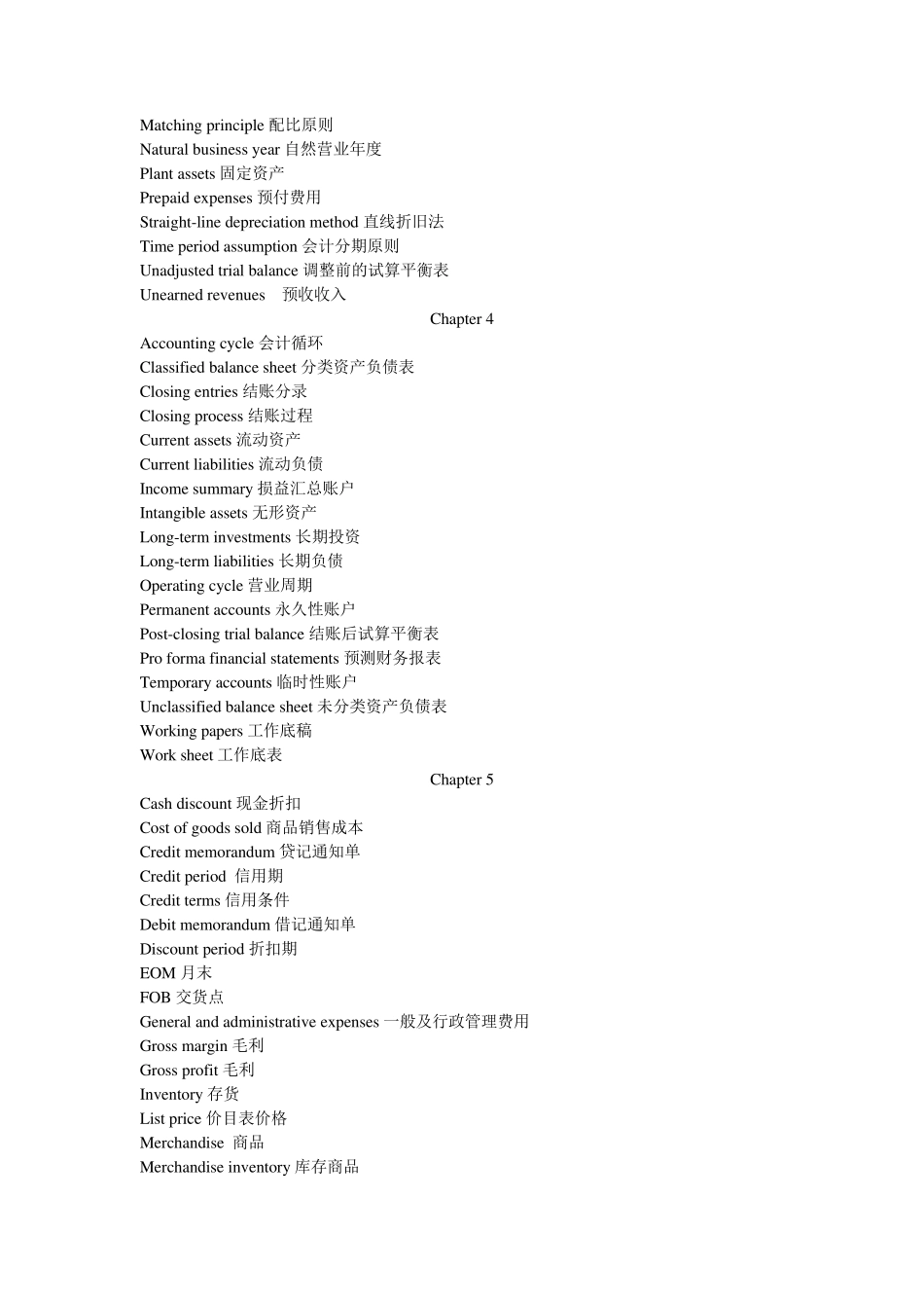 会计英语114章术语翻译(仅供参考,不足之处望批评指正。)_第3页