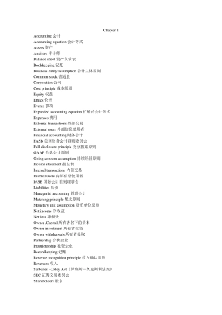 会计英语114章术语翻译(仅供参考,不足之处望批评指正。)