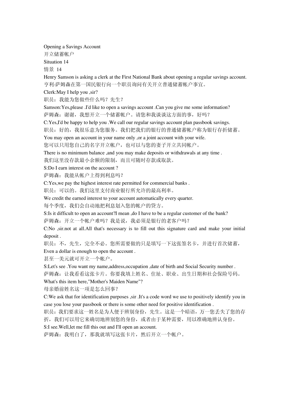 会计英语对话_第1页