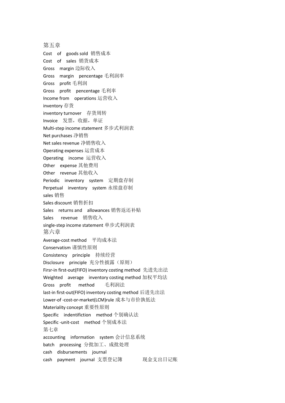 会计英语术语解释_第3页