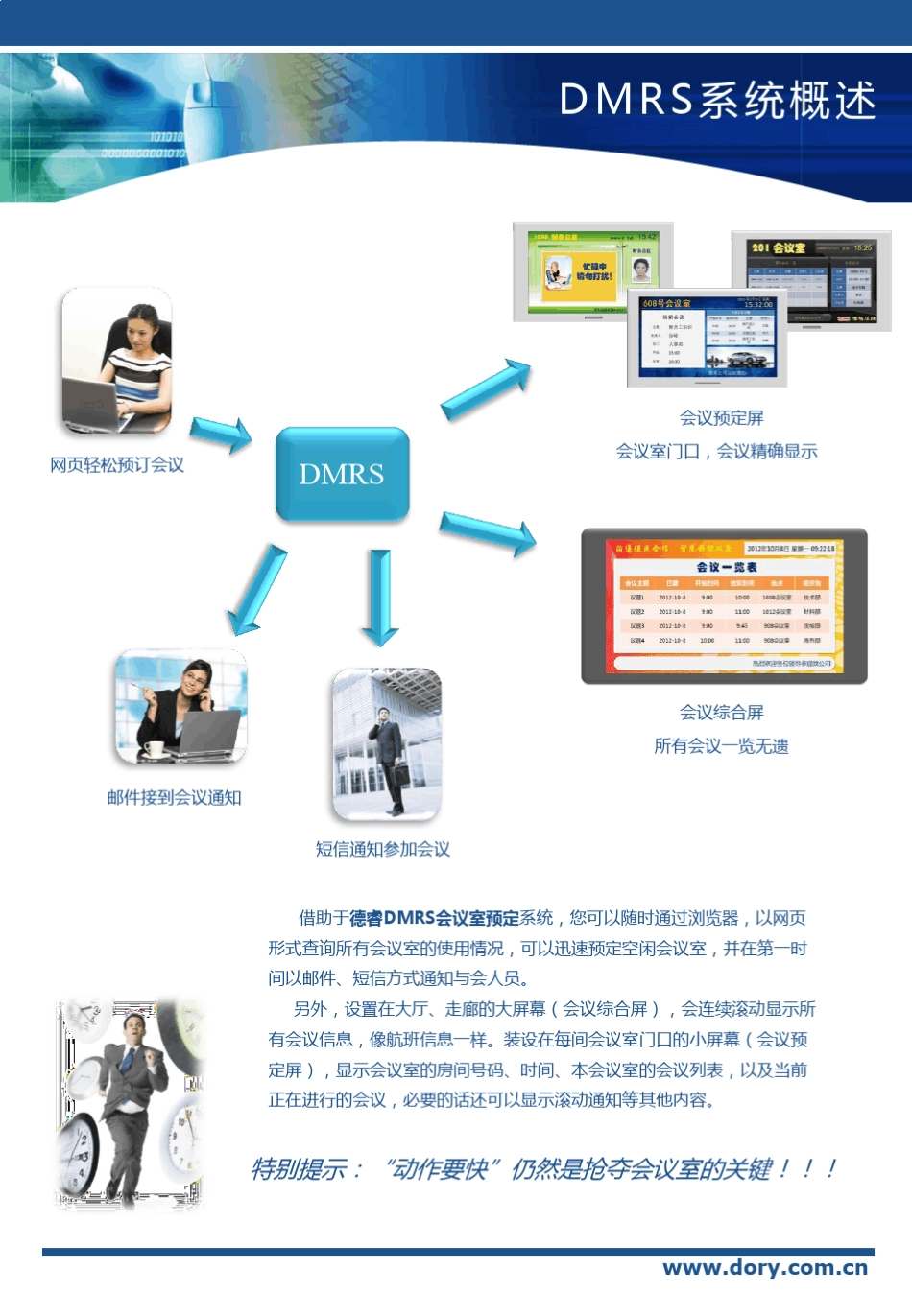 会议室预定系统_第3页
