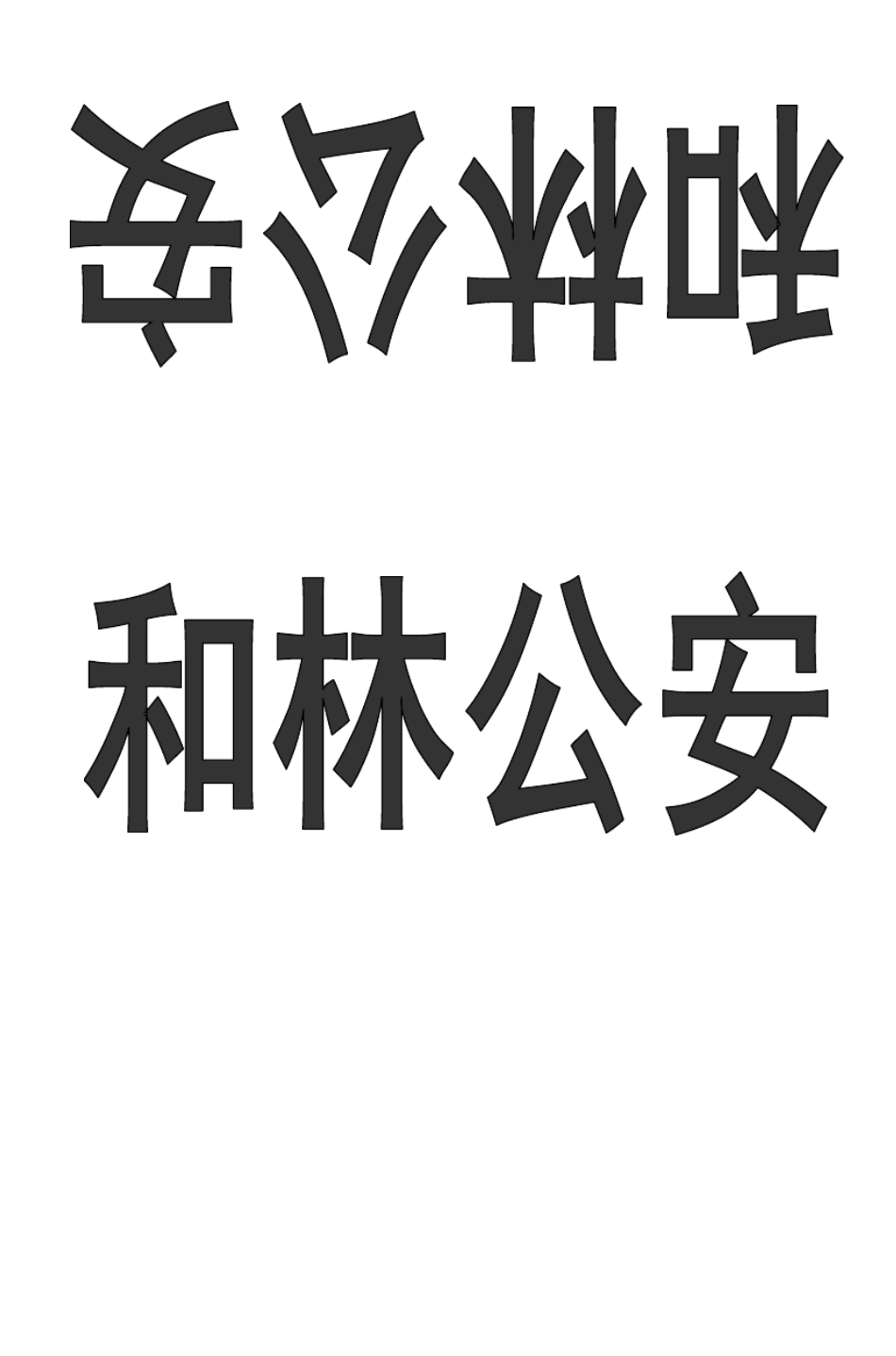 会议座席名签_第1页