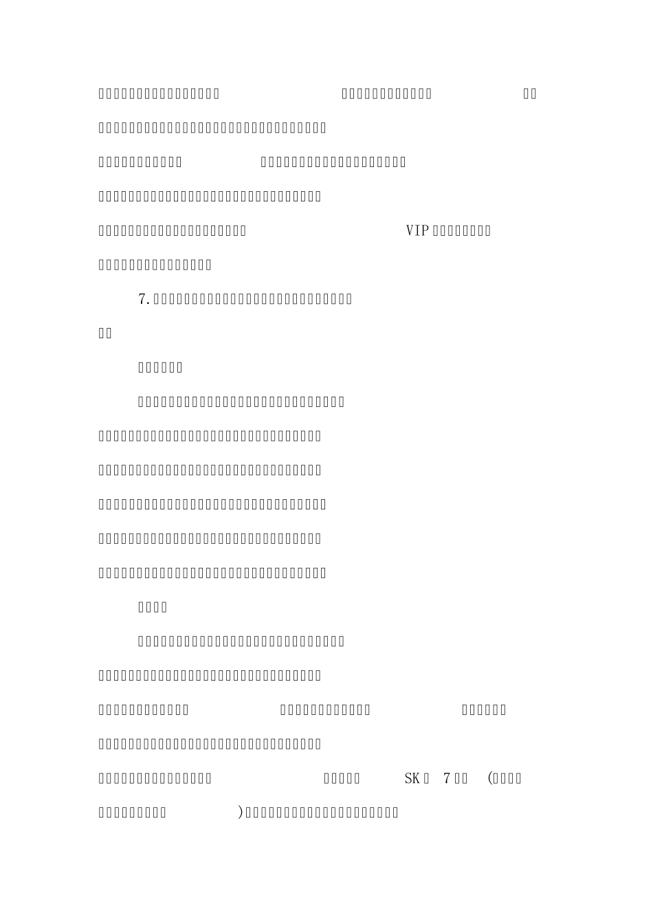 会议摄影和集体合影要点_第2页