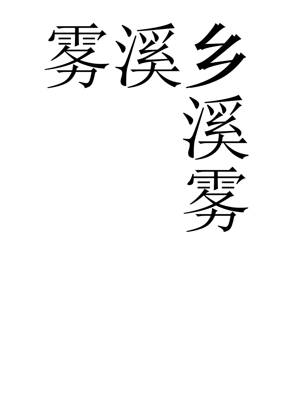 会议桌上用的姓名牌模板_第2页