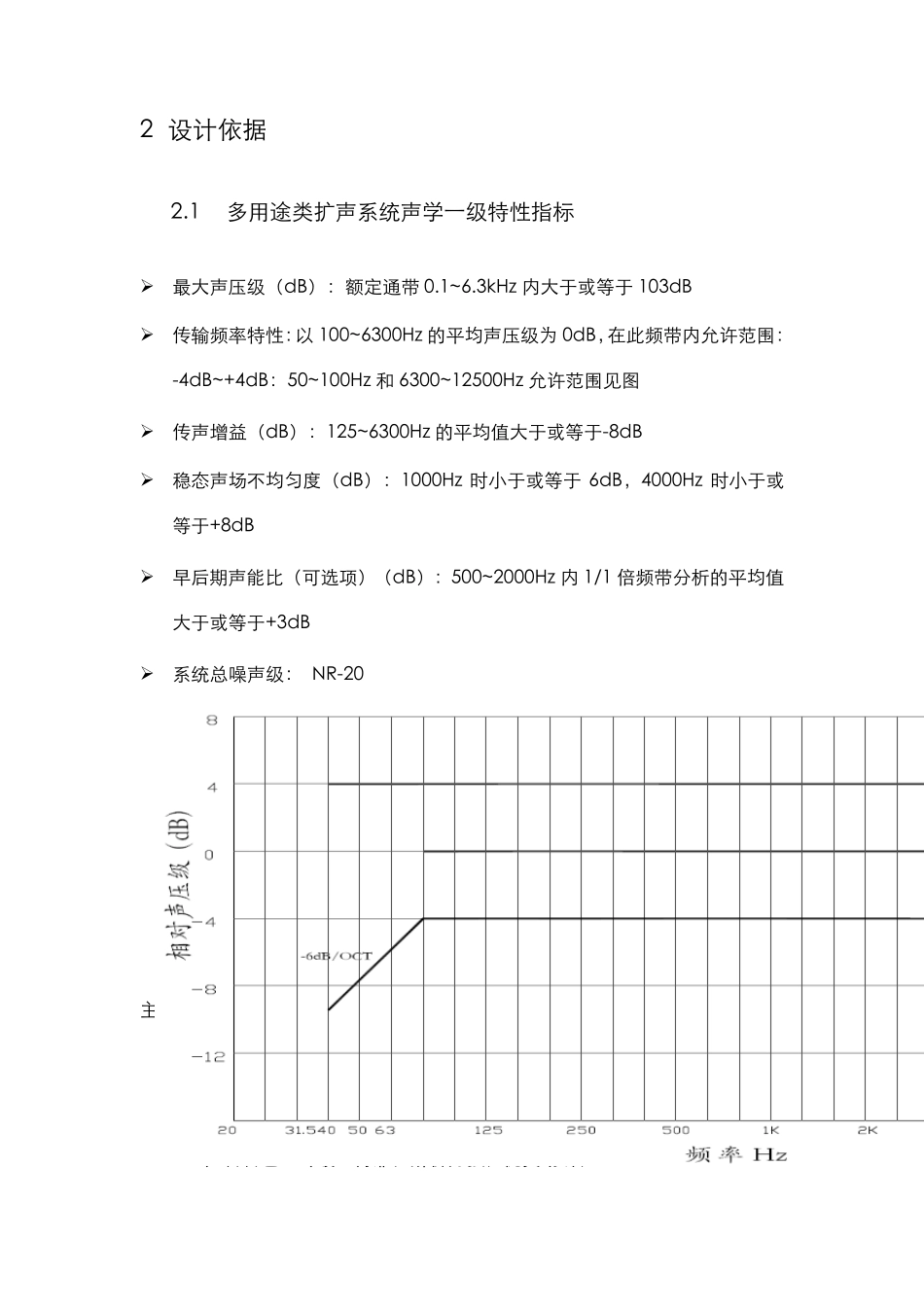 会议系统(报告厅方案)_第3页