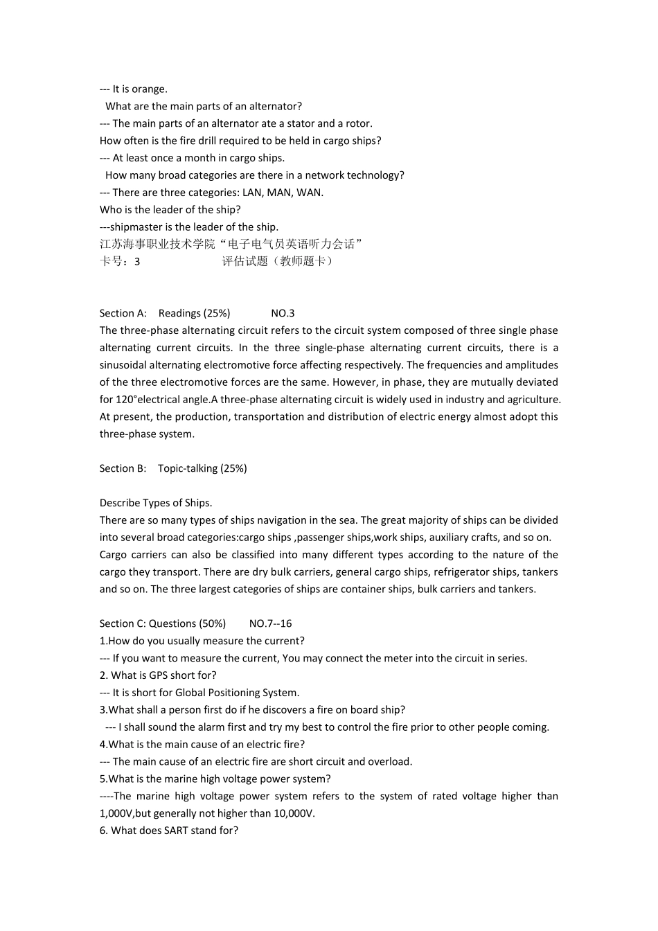 会话电子电气员英语评估试题(教师题卡)_第3页