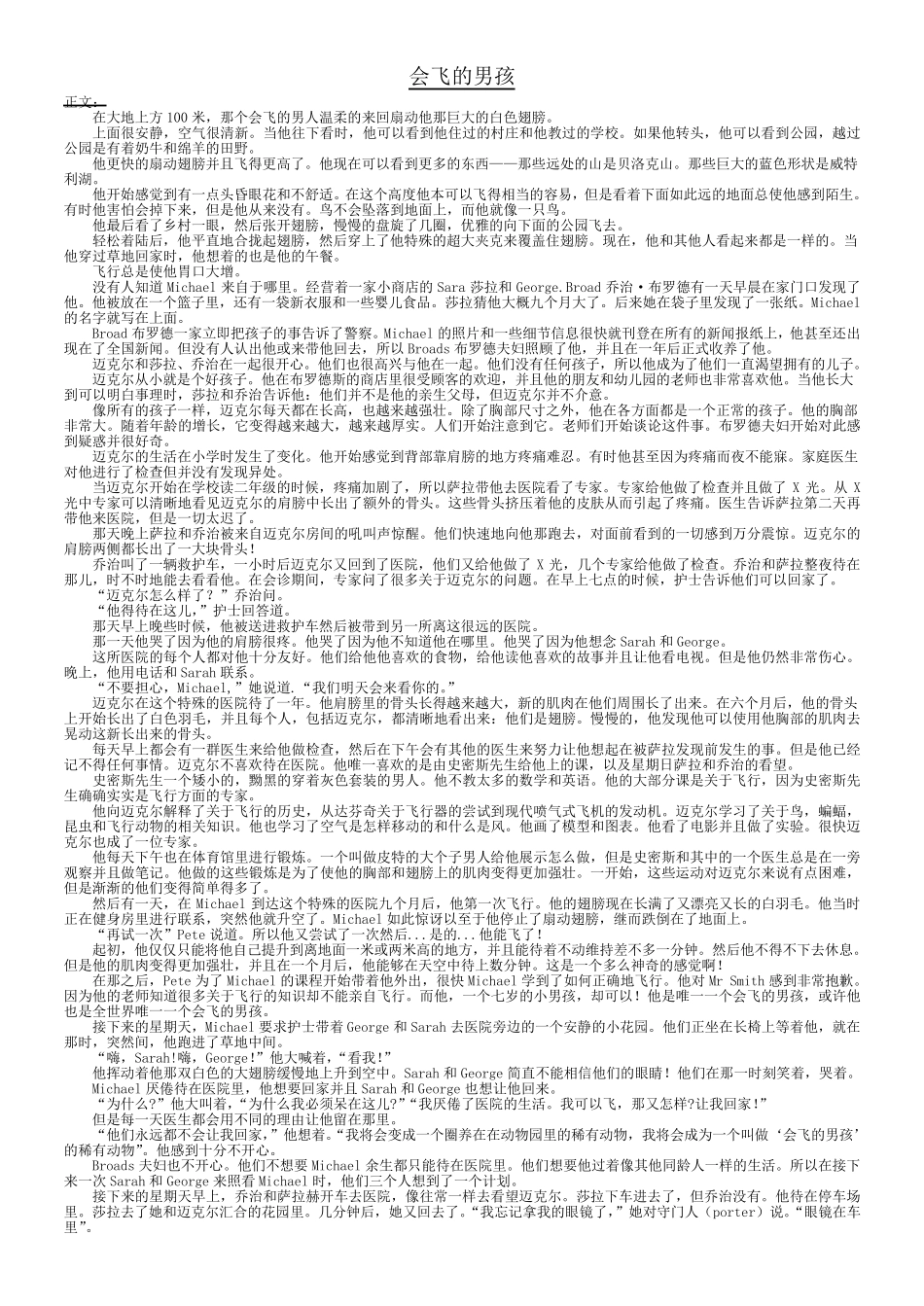 会飞的男孩中文翻译_第1页