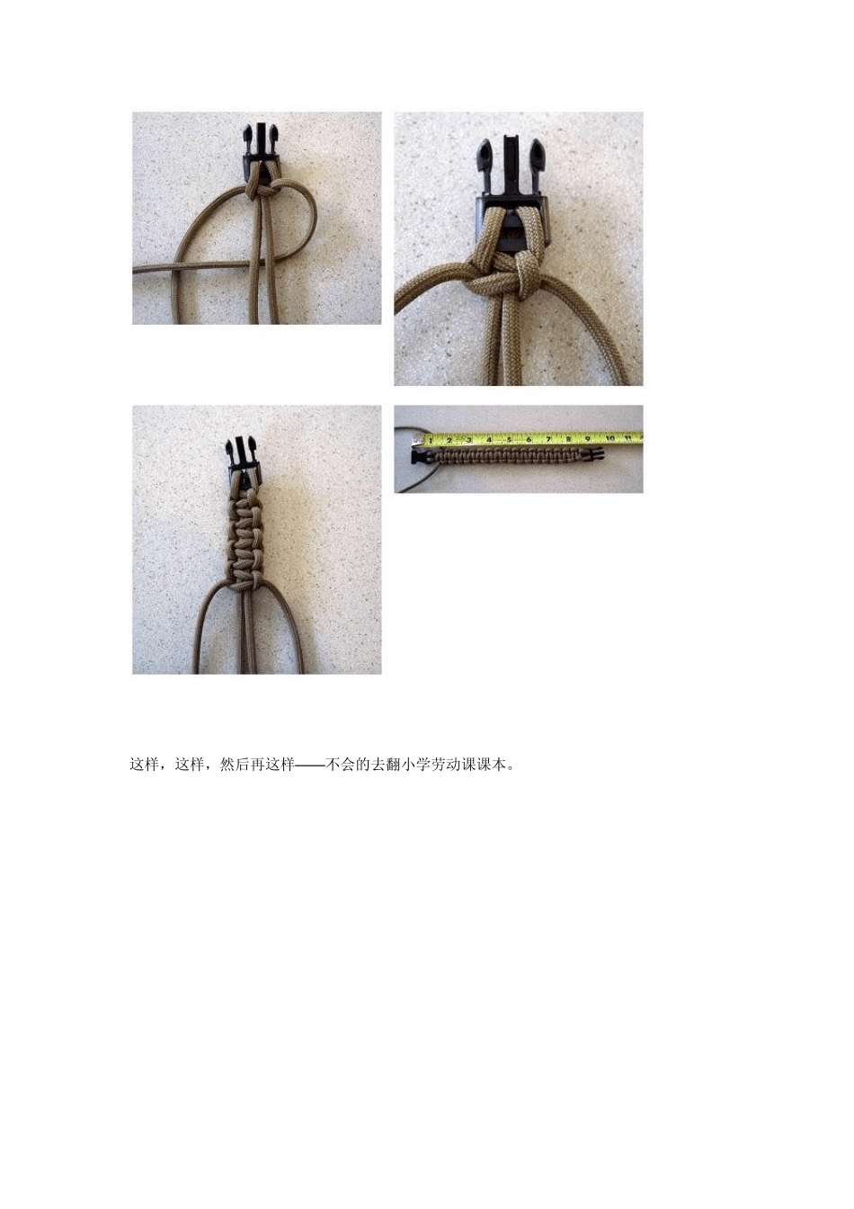 伞绳编织求生手链_第3页