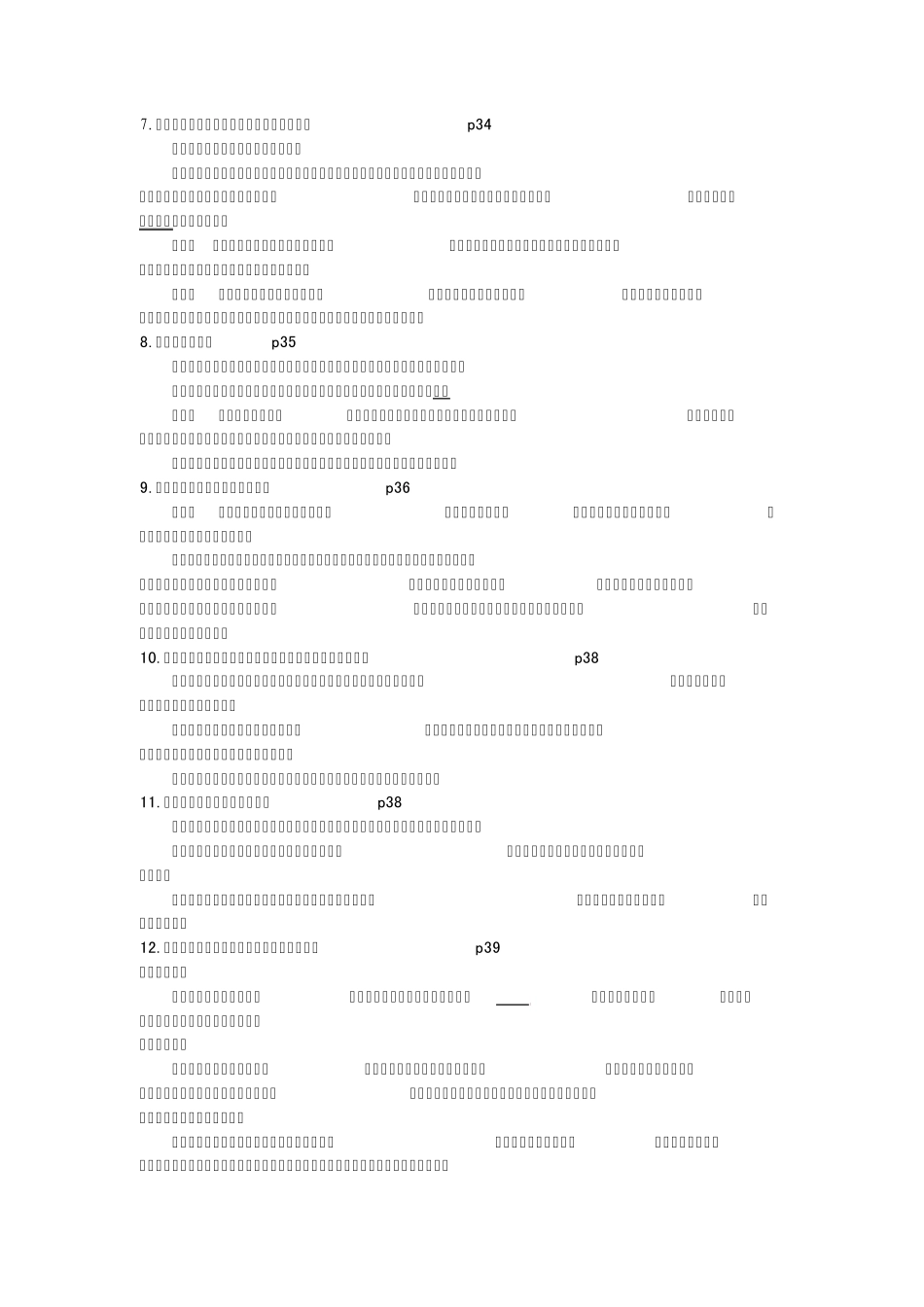 伟大的洗脑课——马克思主义基本原理(简称马哲、马原)_第2页