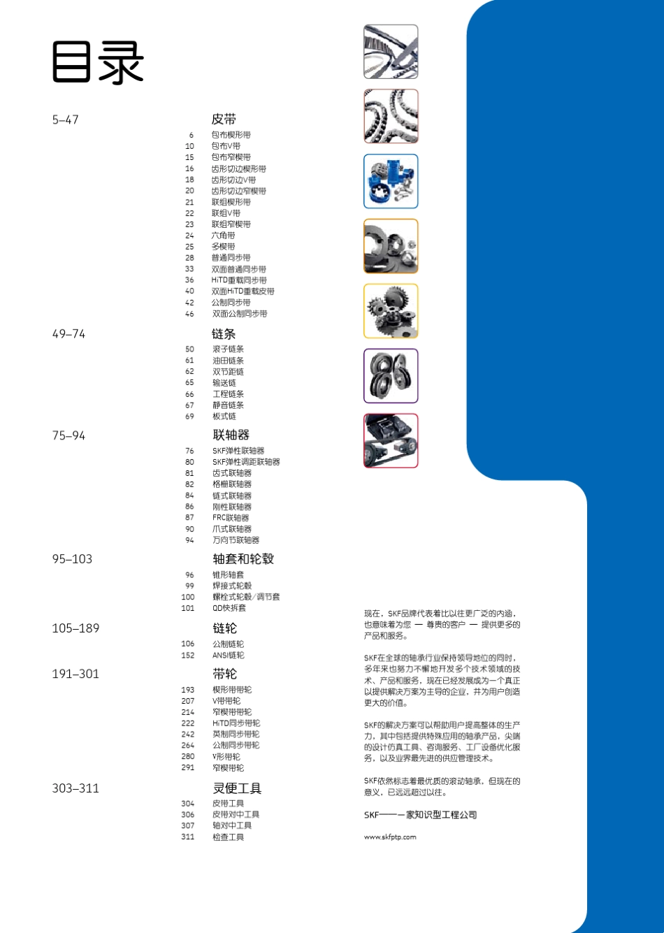 传动皮带型号_第1页