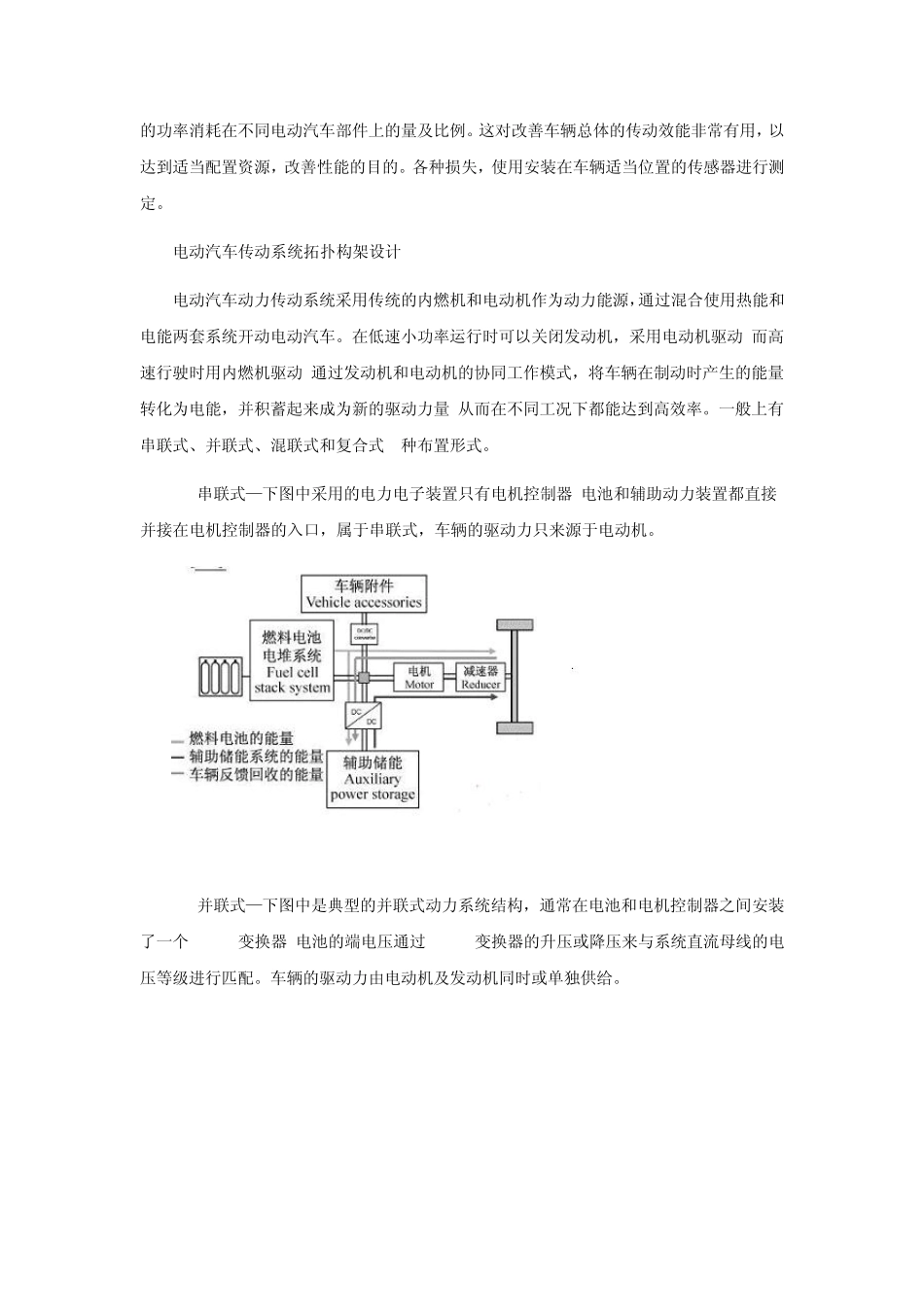 传动系统原理_第2页