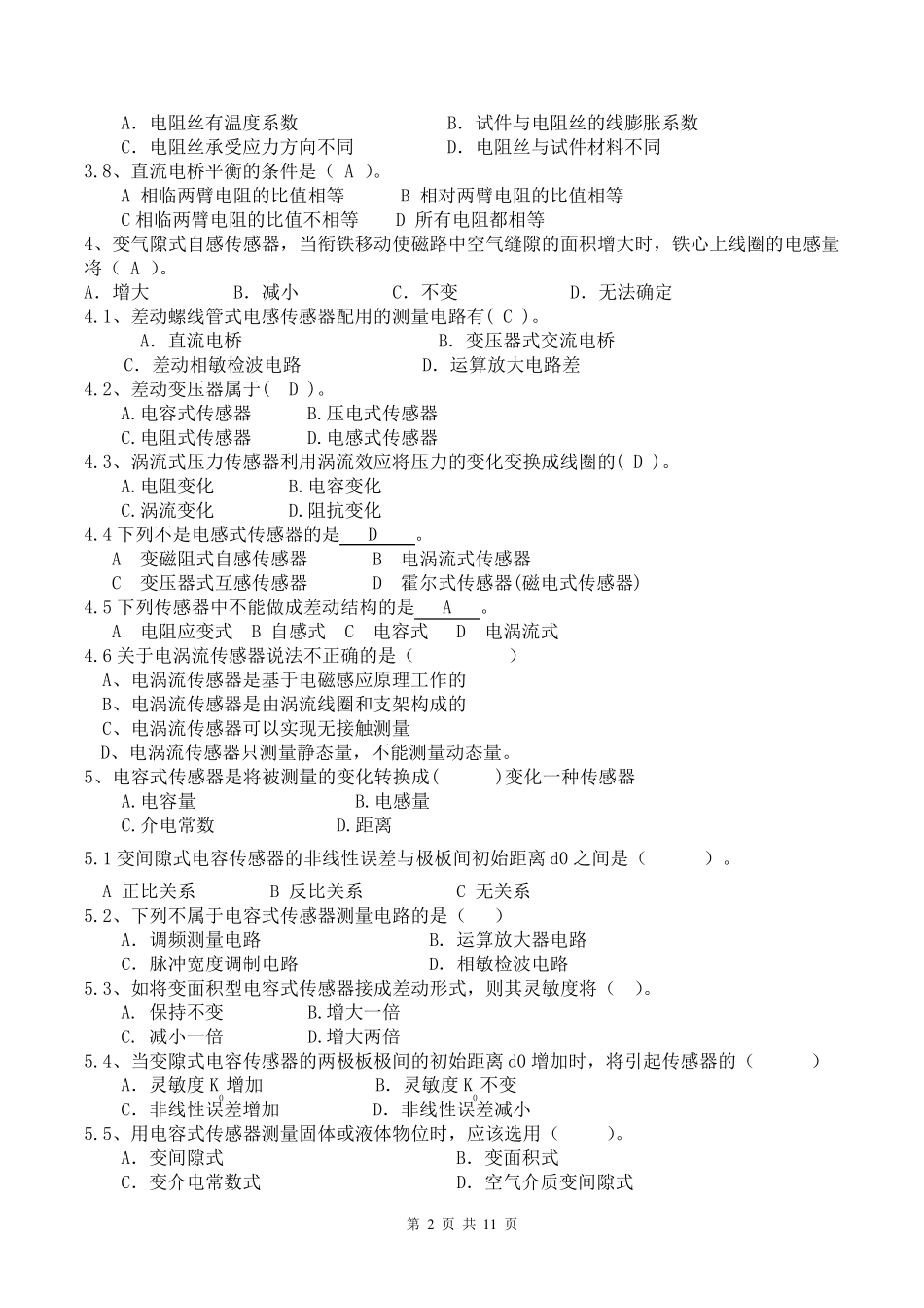 传感器原理与工程应用考试题库_第2页
