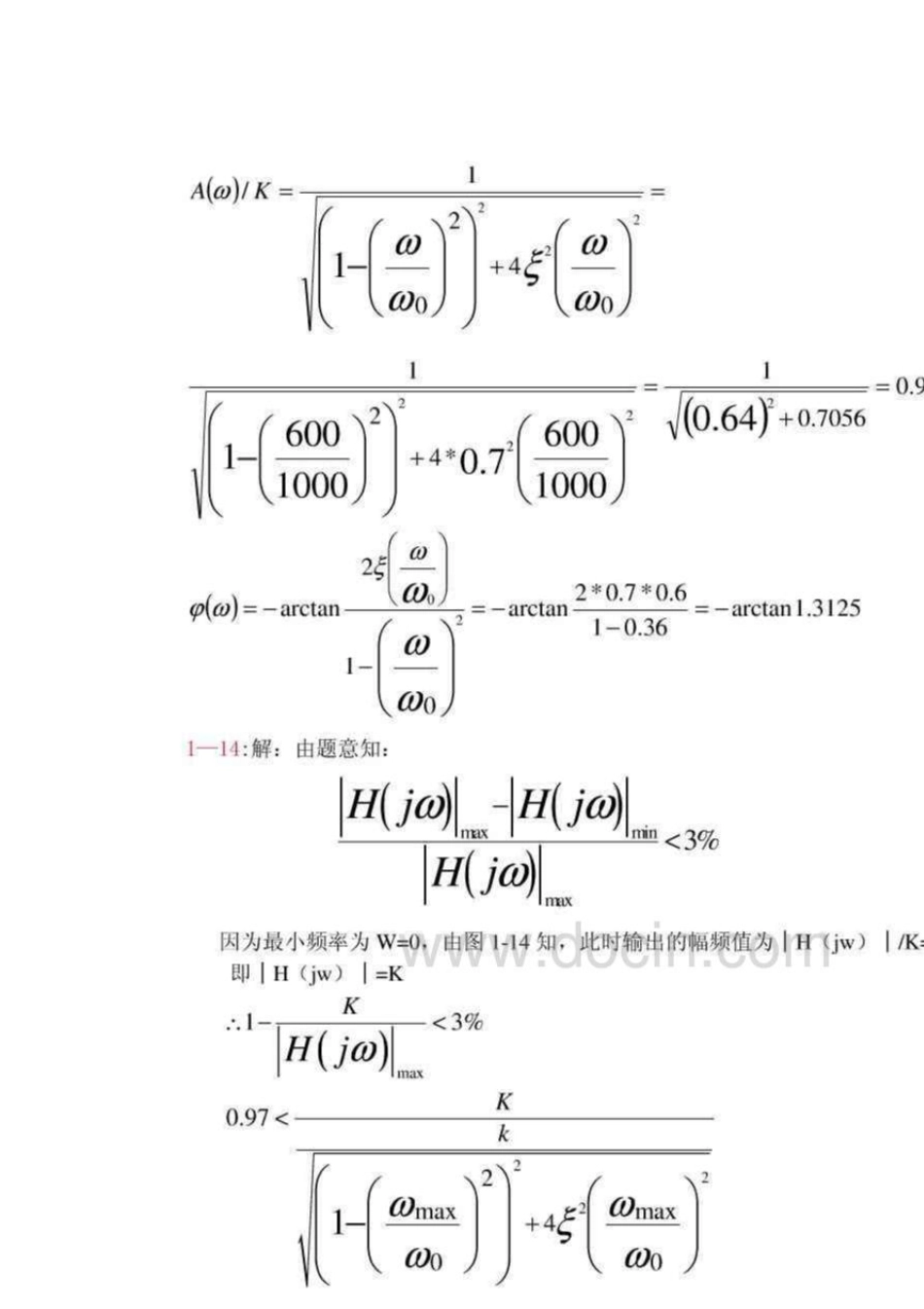 传感器原理及应用_第三版_王化祥_张淑英_天津大学_课后答案_第3页