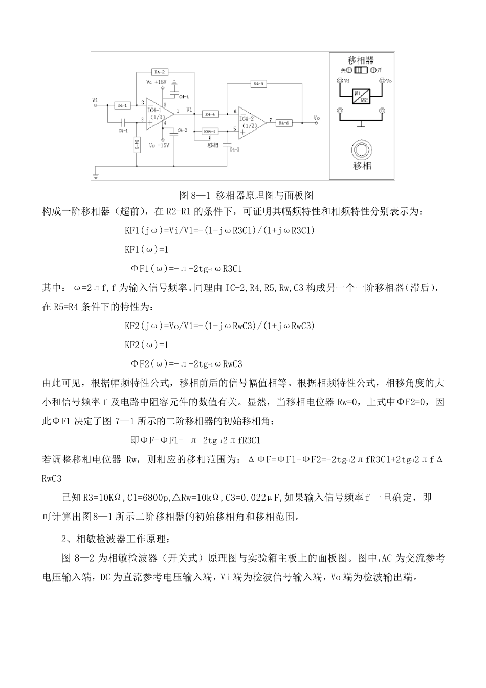 传感器实验报告_第3页