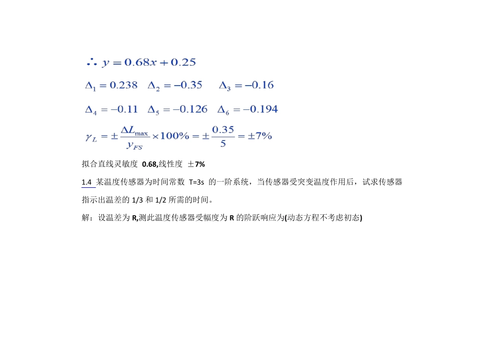传感器课后答案(陈杰)_第3页