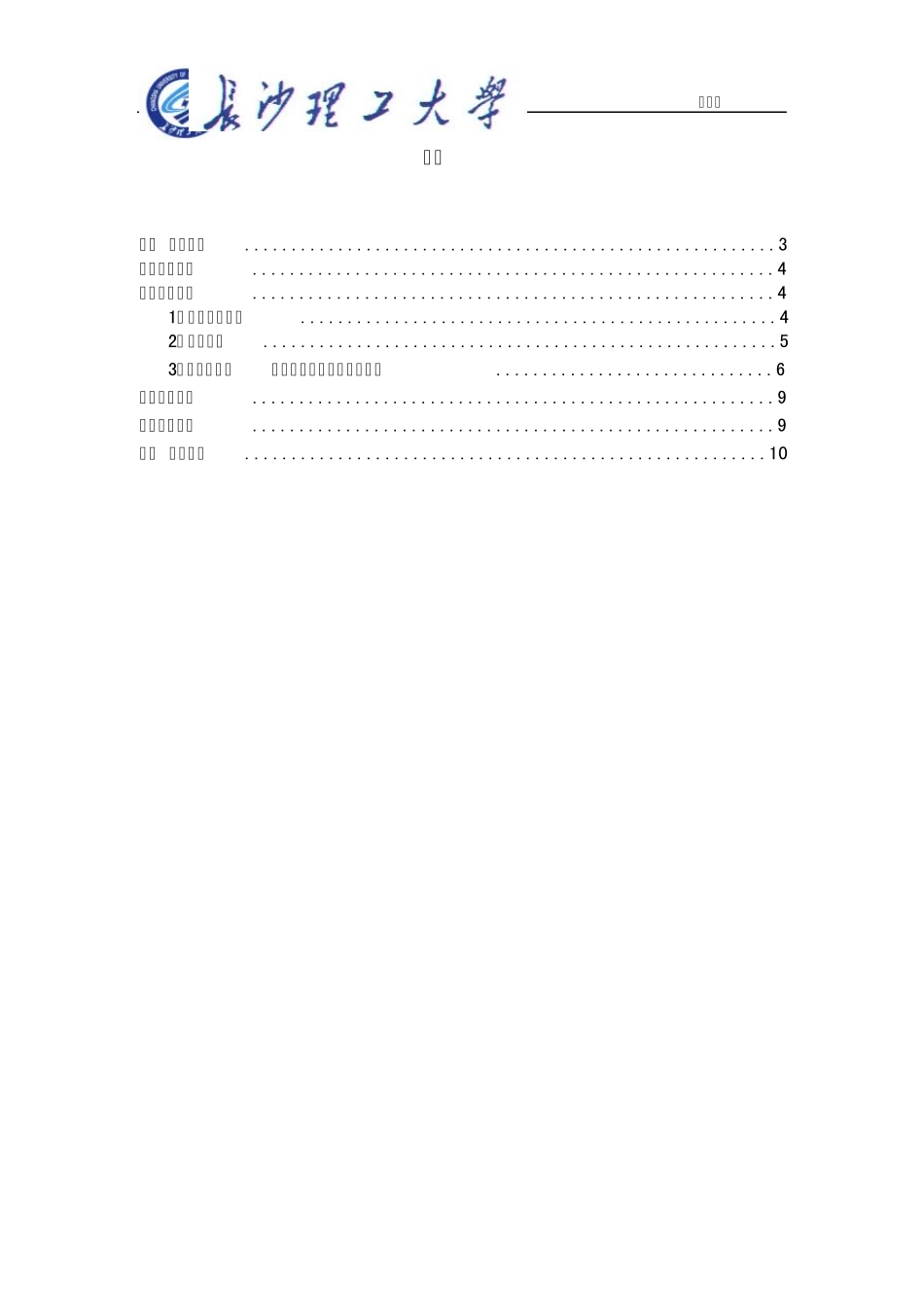 传感器调研报告_第2页
