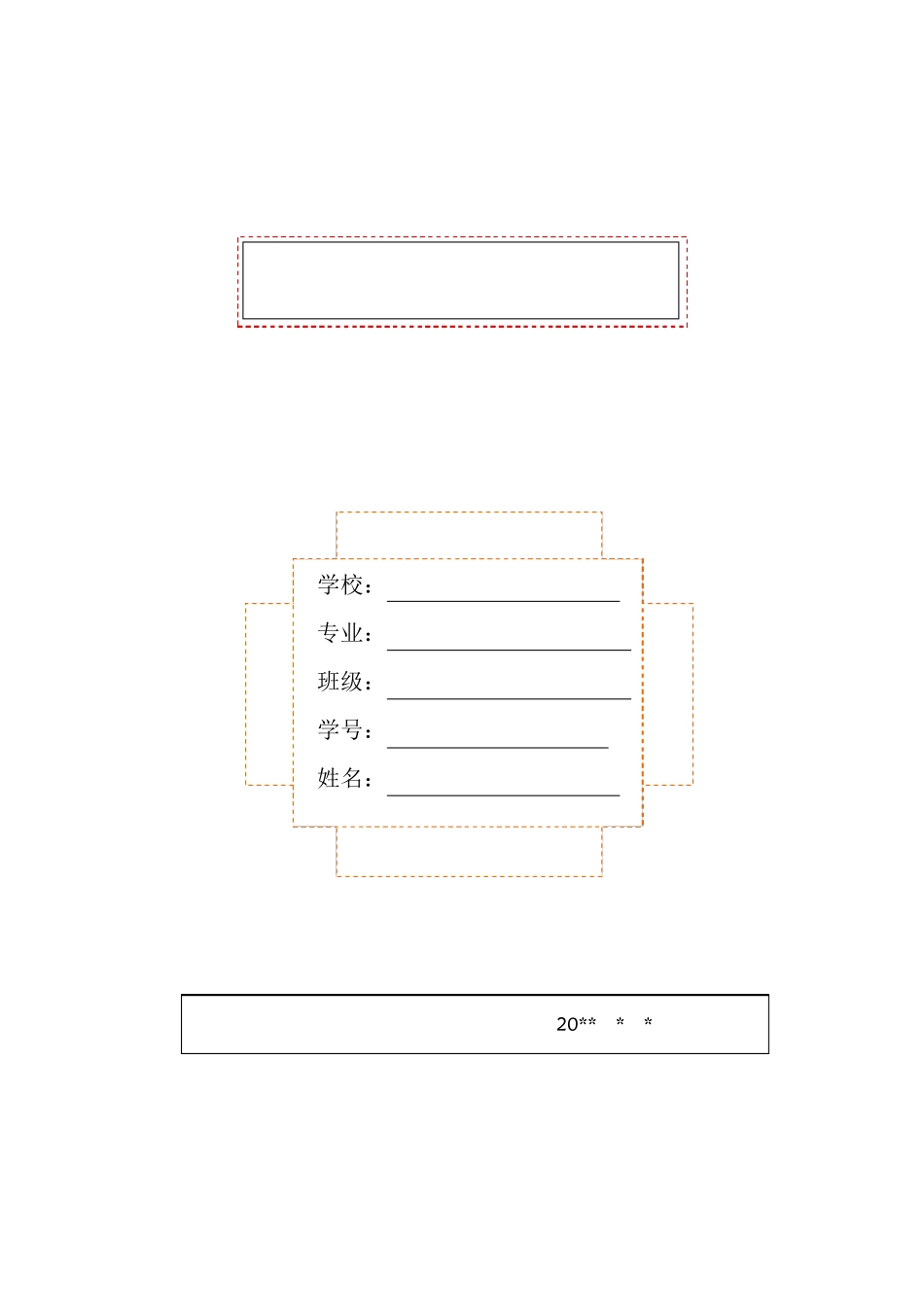 传感器酒精测试仪的课程设计_第1页
