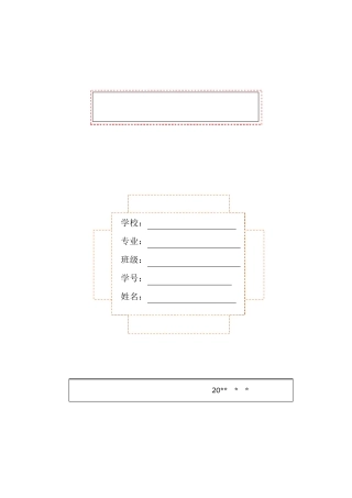 传感器酒精测试仪的课程设计
