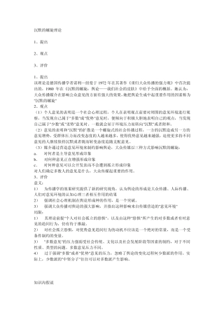 传播学必考的几个理论