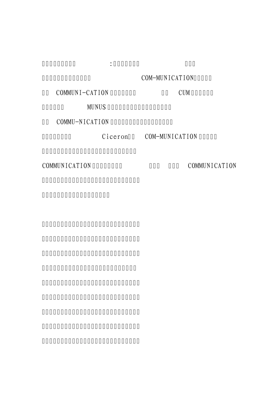 传播学是什么陈卫星_第1页