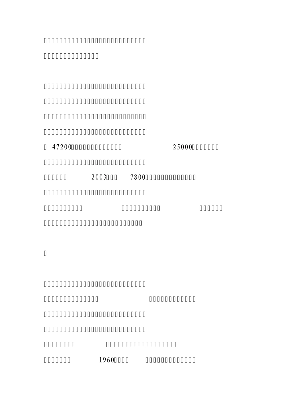 传播学是什么陈卫星_第2页