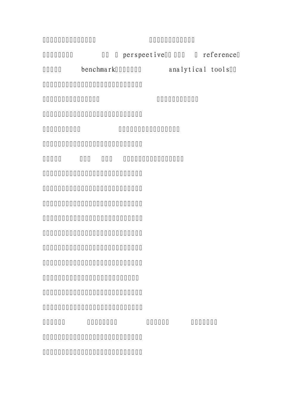 传播学是什么陈卫星_第3页