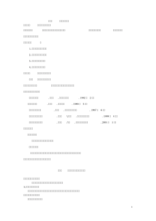 传播心理学第五章