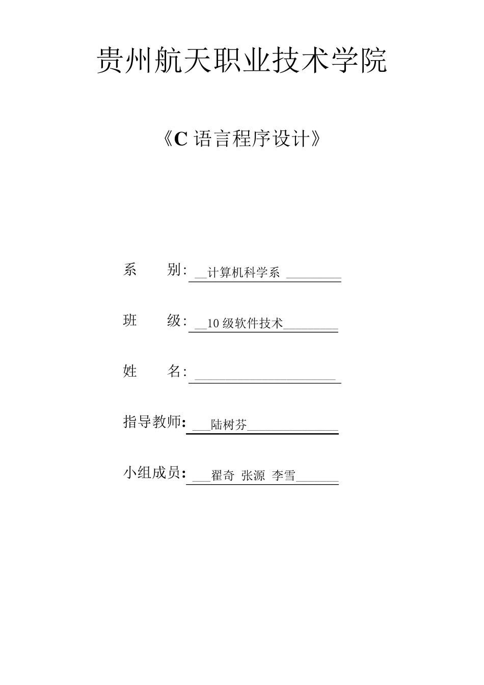 传教士与野人过河问题_第1页